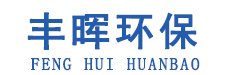 豐暉（山東）環(huán)?？萍加邢薰? title=